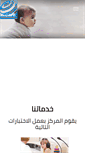 Mobile Screenshot of nchbegypt.com